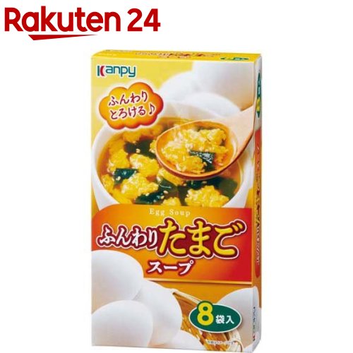 カンピー ふんわり たまごスープ(8袋入)【Kanpy(カン