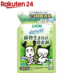 シュシュット！植物生まれの消臭剤 ミントの香り つめかえ用(320ml)【シュシュット！】