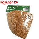 ヤシマット ウォールバスケット用 30cm CW30H(1コ入)