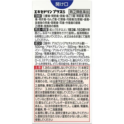 ����(2)������ʡۥ������ɥ�� �ץ饹S(24��*2Ȣ���å�(����ե�ǥ���������������о�))�ڥ������ɥ���