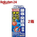 【第(2)類医薬品】エキセドリン プラスS(24錠*2箱セット(セルフメディケーション税制対象))【エキセドリン】