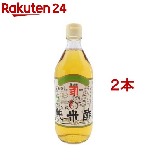 有機純米酢(500ml 2本セット)