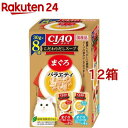 CIAO こだわりだしスープ まぐろバラエティ(30g*8袋入*12箱セット)