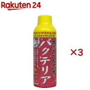 すごいんです バクテリア(150ml×3セット)