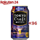 東京クラフト ゴールデンエール(24本入×4セット(1本350ml))