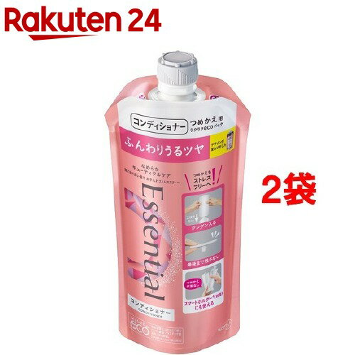 エッセンシャル ふんわりうるツヤコンディショナー つめかえ用(340ml*2袋セット)