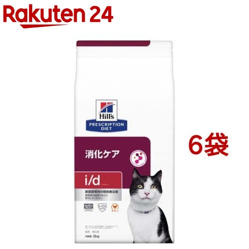 i／d アイディー 小粒 チキン 猫用 療法食 キャットフード ドライ(2kg*6袋セット)【ヒルズ プリスクリプション・ダイエット】