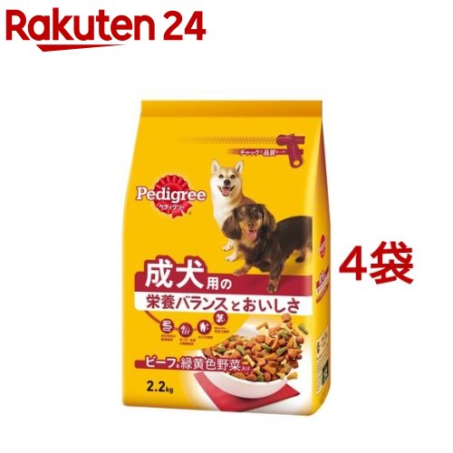 ペディグリー　成犬用　ビーフ＆緑黄色野菜入り(2.2kg*4コセット)