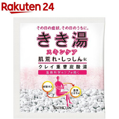 きき湯 クレイ重曹炭酸湯(30g)【きき湯】[炭酸入浴剤 薬