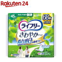 ライフリー さわやかパッド 快適の中量用 女性用軽失禁パッド(68枚)【ライフリー(さわやかパッド)】