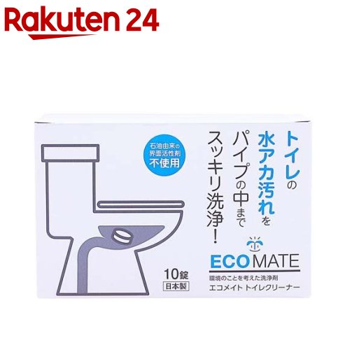 エコメイト トイレクリーナー タブレット