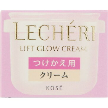 ルシェリ リフトグロウ クリーム つけかえ用(40g)【ルシェリ(LECHERI)】