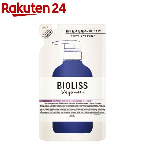 サロンスタイル ビオリス ヴィーガニー ボタニカル コンディショナー スムース 詰替(340ml)【ビオリス】