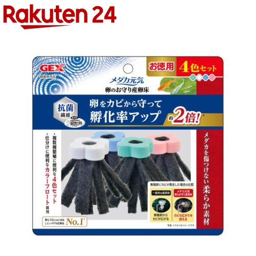 メダカ元気 卵のお守り産卵床 4色セット(4コ入)【メダカ元気】のサムネイル
