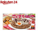 ハウス こくまろキーマカレー 甘口(148g*2箱セット)【こくまろシリーズ】