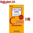 【第3類医薬品】ビタミンC錠2000「クニキチ」(240錠 3箱セット)【クニキチ】