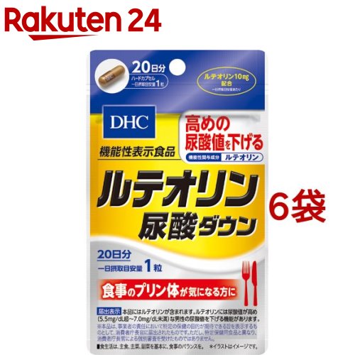 DHC ルテオリン尿酸ダウン 20日分 20粒*6袋セット 【DHC サプリメント】