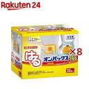はるオンパックス カイロ 貼る レギュラー 日本製 14時間持続(30個入×8セット)【オンパックス】