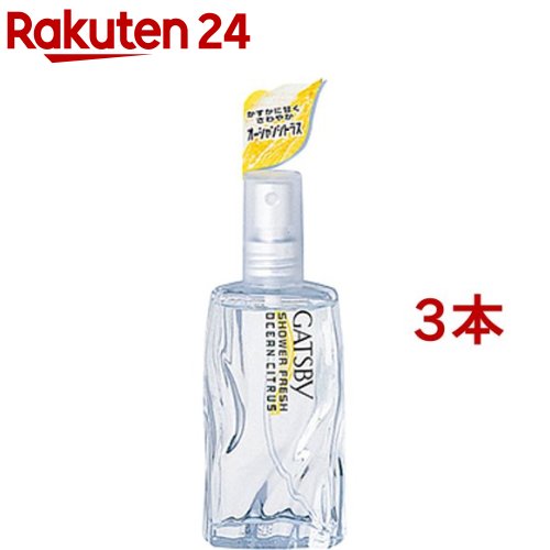 楽天楽天24ギャツビー シャワーフレッシュ オーシャンシトラス（60ml*3本セット）【GATSBY（ギャツビー）】