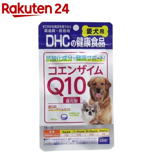 DHC 愛犬用 コエンザイムQ10還元型(60