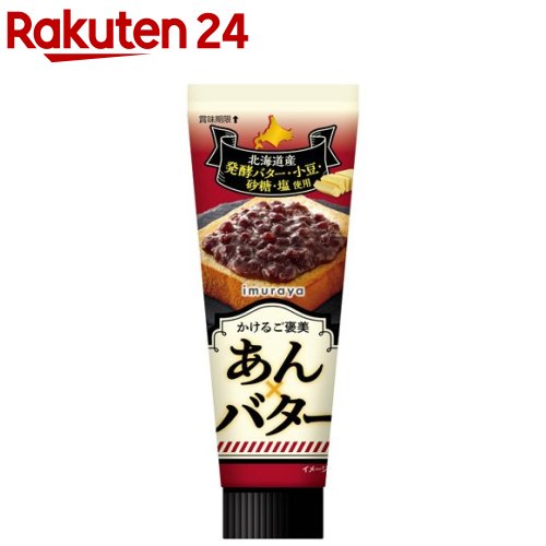 井村屋 かけるご褒美 あんバター 130g 【井村屋】[あんこ チューブ トッピング スイーツ 製菓材料]