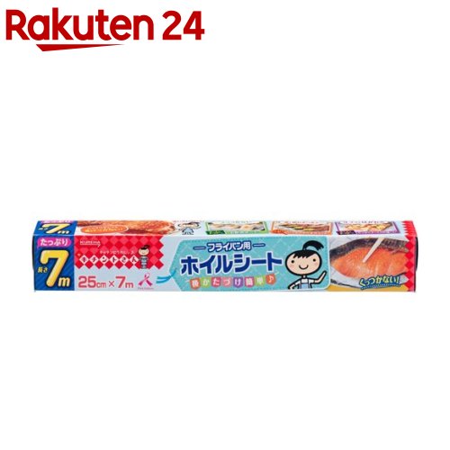 キチントさん フライパン用ホイルシート(25cm 7m)【キチントさん】