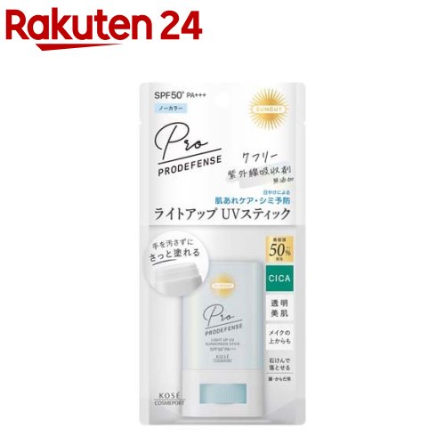 サンカットR プロディフェンス ライトアップUV スティック(20g)【サンカット】