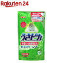 トップブリーダーのうさピカ 毎日のお掃除用 詰替え(280ml)【トップブリーダーの消臭剤】