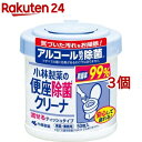 小林製薬の便座除菌クリーナ 流せるティッシュタイプ 本体(50枚入*3個セット)