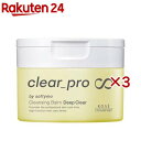 ソフティモ クリアプロ クレンジングバーム CICAディープクリア(90g×3セット)【ソフティモ】