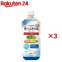 メダカ元気 育てるPSBウォーター(1L×3セット)