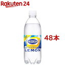 ウィルキンソン タンサン レモン(500ml 48本入)【ウィルキンソン】 炭酸水 炭酸