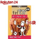 チョイでか ビーフジャーキー(200g*36コセット)