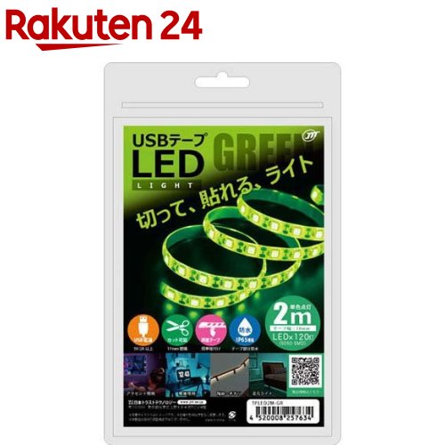 日本トラストテクノロジー USBテープLED 2m グリーン TPLED2M-GR(1個)