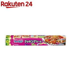 クックパー クッキングシート L(30cm*15m)【クックパー】