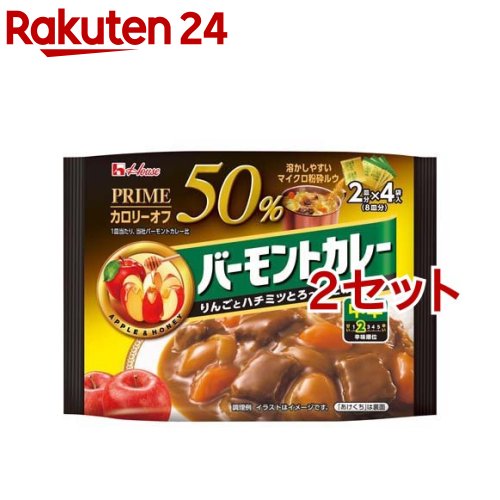 ハウス プライムバーモントカレー 中辛(103g*2セット)【プライム】