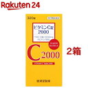 【第3類医薬品】ビタミンC錠2000 クニキチ(320錠*2箱セット)【クニキチ】