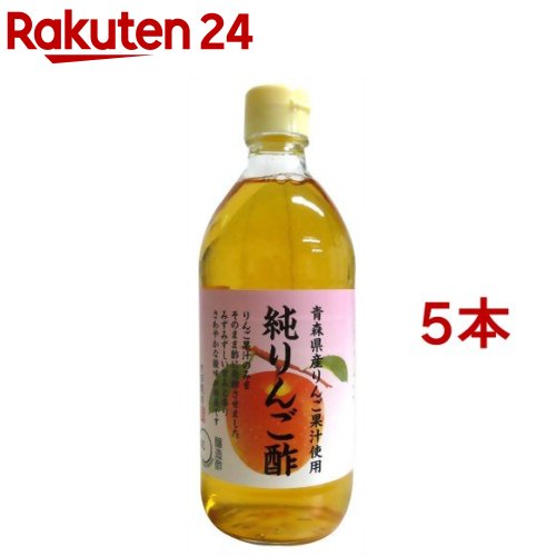 内堀醸造 純りんご酢(500ml*5本セット)【内堀醸造】