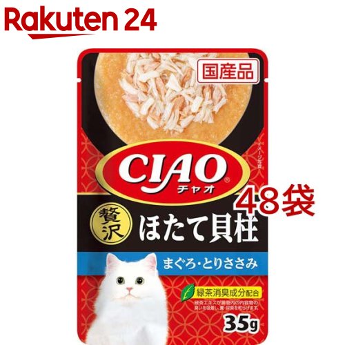CIAOパウチ 贅沢 ほたて貝柱 まぐろ・とりささみ(35g*48袋セット)