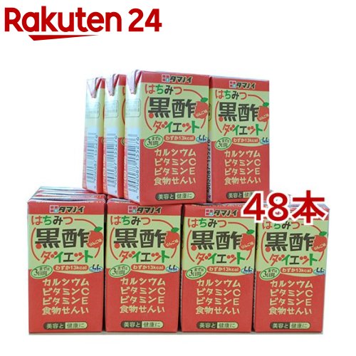 タマノイ はちみつ黒酢ダイエット LL(125ml*24本入*2コセット)【はちみつ黒酢】