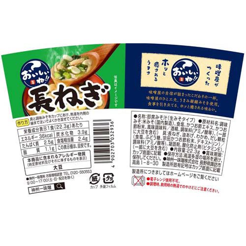 おいしいね！！ 長ねぎ(22.3g×30セット)【おいしいね】