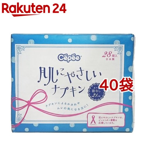 セペ 肌にやさしいナプキン(28個入*40袋セット)【セペ】[生理用品　敏感肌　優しい　セペ]