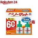 アース ノーマット 取替えボトル蚊取り 60日用 無香料 液体蚊取り 蚊 駆除(2本入 2箱セット)【アース ノーマット】 蚊取り器 詰め替え 蚊 殺虫剤 駆除 対策 部屋 蚊除け