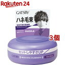 ギャツビー ムービングラバー ワイルドシェイク(80g*3個セット)【GATSBY(ギャツビー)】