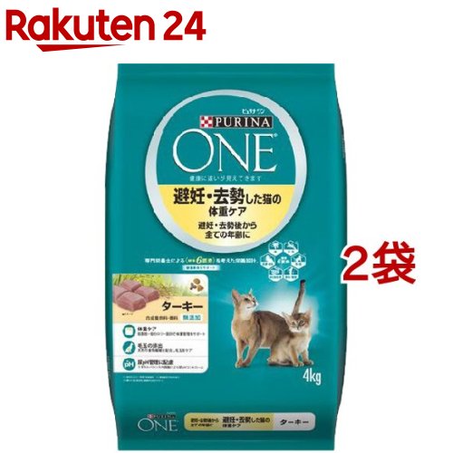 ピュリナワン キャット 避妊・去勢した猫の体重ケア ターキー(4kg*2コセット)【dalc_purinaone】【qqu】【ピュリナワン(PURINA ONE)】[キャットフード]