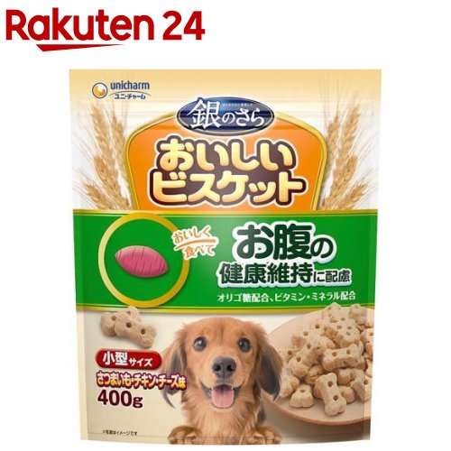 銀のさら おいしいビスケット お腹の健康 小型サイズ おいも チキン チーズ味(400g)【1909_pf03】【銀のさら】