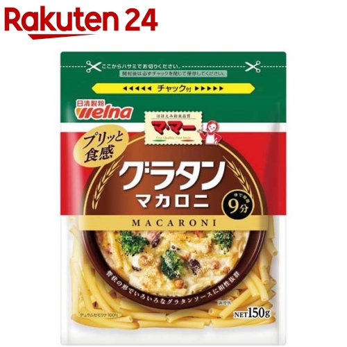 マ・マー グラタンマカロニ(150g)【マ・マー】[ショートパスタ パスタ サラダ グラタン スープ]