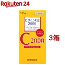 【第3類医薬品】ビタミンC錠2000 クニキチ(320錠 3箱セット)【クニキチ】