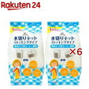 アドグッド ハウスラボ ストッキング水切りネット兼用(2個パック×6セット(1個100枚入))【HouseLab(ハウスラボ)】