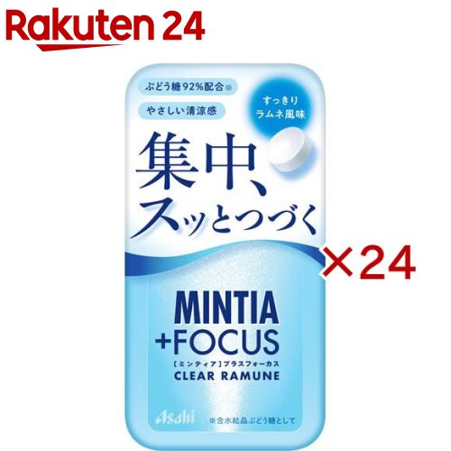 お店TOP＞フード＞お菓子＞飴・キャンディー＞タブレット＞ミンティア+FOCUS クリアラムネ (8個入×3セット)【ミンティア+FOCUS クリアラムネの商品詳細】●やさしい清涼感とすっきりとしたラムネ風味の大粒タブレットです。●ミンティアならではの携帯性や簡便性はそのままに、集中時に嬉しいぶどう糖92％配合。●外装フィルムを外すとシンプルかつスマートな印象で、集中時に使いやすいデザインとなっております。●忙しい毎日で限られた時間の中でも、無理なく集中維持してやるべきことを終わらせたい人にぴったりな商品です。●パッケージでは商品価値を分かりやすく伝えるため、キャッチコピー「集中、スッとつづく」を中心に大きく配置し、シリーズ名「+FOCUS」としました。【品名・名称】清涼菓子【ミンティア+FOCUS クリアラムネの原材料】含水結晶ぶどう糖(国内製造)、でん粉／ショ糖エステル、酸味料、香料、甘味料(アセスルファムK、スクラロース)【栄養成分】1製品(20g)当たりエネルギー：79kcal、たんぱく質：0g、脂質：0.14〜1.4g、炭水化物：18g、食塩相当量：0.0044g製造時配合 含水結晶ぶどう糖：18.5g【保存方法】高温多湿を避けて保存【原産国】日本【ブランド】MINTIA(ミンティア)【発売元、製造元、輸入元又は販売元】アサヒグループ食品(アマノフーズ)※説明文は単品の内容です。リニューアルに伴い、パッケージ・内容等予告なく変更する場合がございます。予めご了承ください。・単品JAN：4946842542208アサヒグループ食品(アマノフーズ)130-8602 東京都墨田区吾妻橋1-23-1 アサヒグループ本社ビル0120-630611広告文責：楽天グループ株式会社電話：050-5577-5043[あめ・飴・キャンディ/ブランド：MINTIA(ミンティア)/]